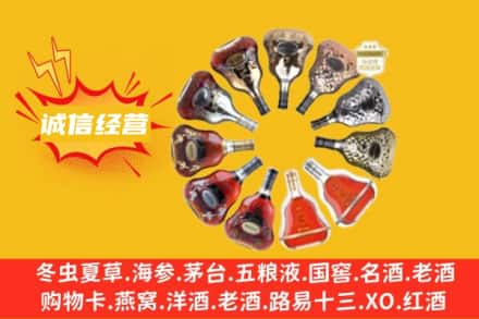 思茅求购回收XO洋酒