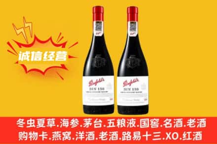 思茅求购回收奔富红酒
